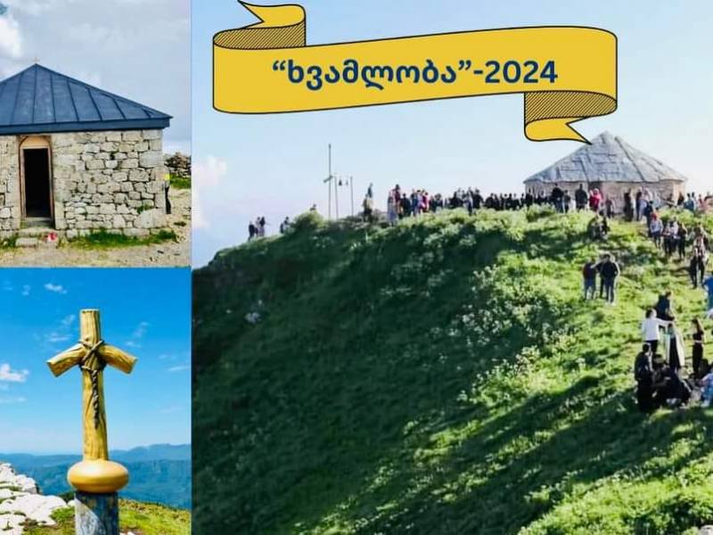 “ხვამლობა 2024”